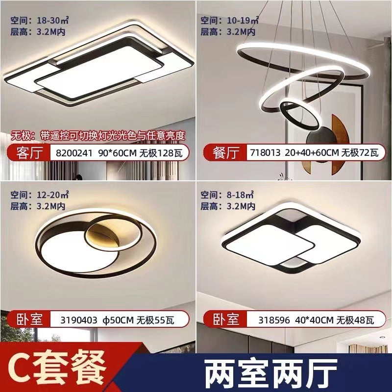 Living room light modern simple atmosphere led ceiling light bedroom master household large lighting lighting whole house package combination