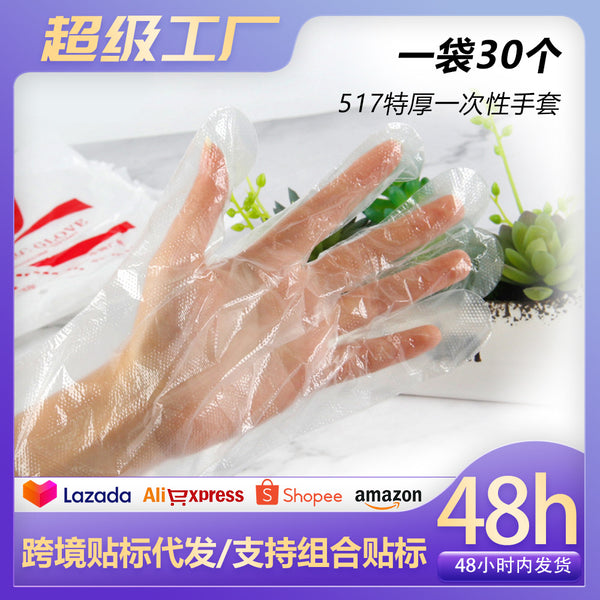 Disposable gloves Salon hair salon special beauty salon thickened professional perm hair dye tools disposable gloves