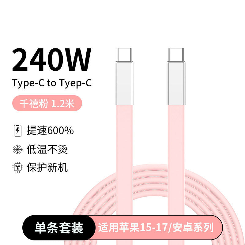 240w dual-c data cable, silicone pure copper super fast charging, compatible with apple 17 and huawei fast charging, dual type-c charging cable