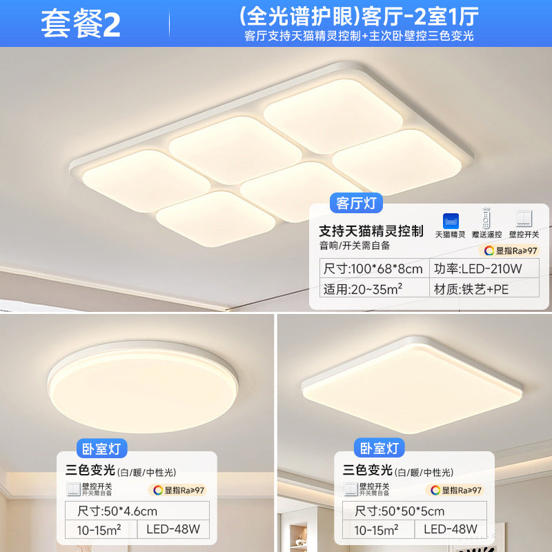 Living room light ceiling light simple modern atmosphere bright hall main light lighting package full spectrum eye protection ceiling light