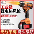 Chuangyi lithium electric heat gun high power industrial heat shrinkable film electric hair dryer gun car film baking gun manufacturer direct