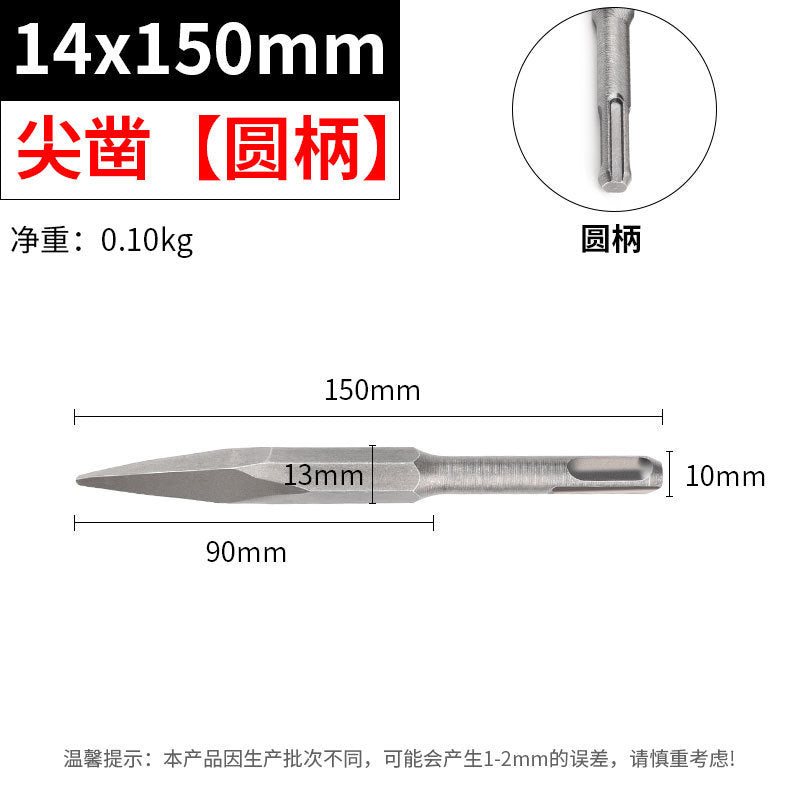Electric hammer impact drill bit square handle pointed flat chisel pick drill electric pick shovel u-shaped chisel slotting drill concrete head