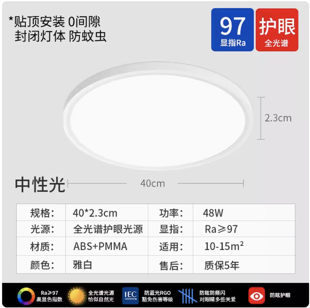 Full spectrum led ceiling light - ultra-thin, eye protection, smart dimming - ideal for kitchen, balcony, bedroom, entryway, hallway, and corridor lighting