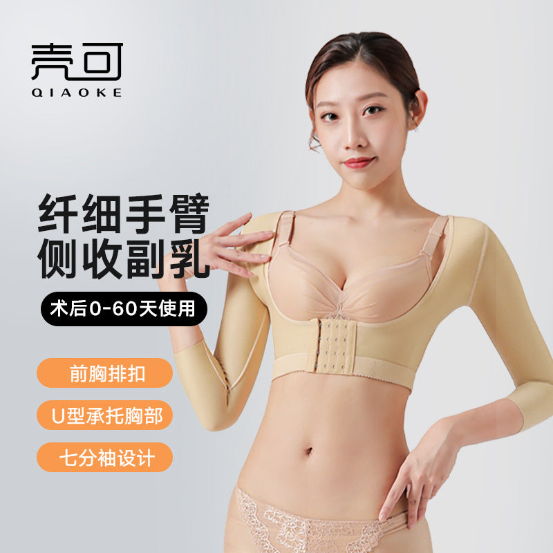 Arm liposuction postoperative body shaping garment, thin arm ring, suction shaping repair, upper arm sleeve, auxiliary breast chest support, body shaping tops