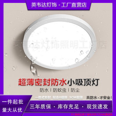 Waterproof led ceiling light - ideal for kitchens, bathrooms, toilets, washrooms, balconies, outdoor eaves, and hallways