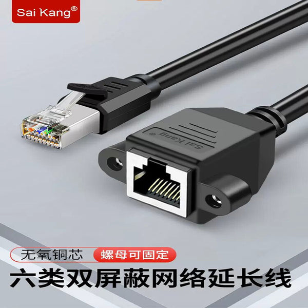 Pure copper RJ45 network cable extension cable with ears can be fixed with screw holes Category 6 Gigabit shielded network extension cable