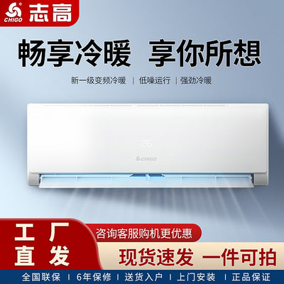 Chigo air conditioner for home rental room large 1.5p variable frequency first-class energy efficiency heating and cooling air conditioner wholesale