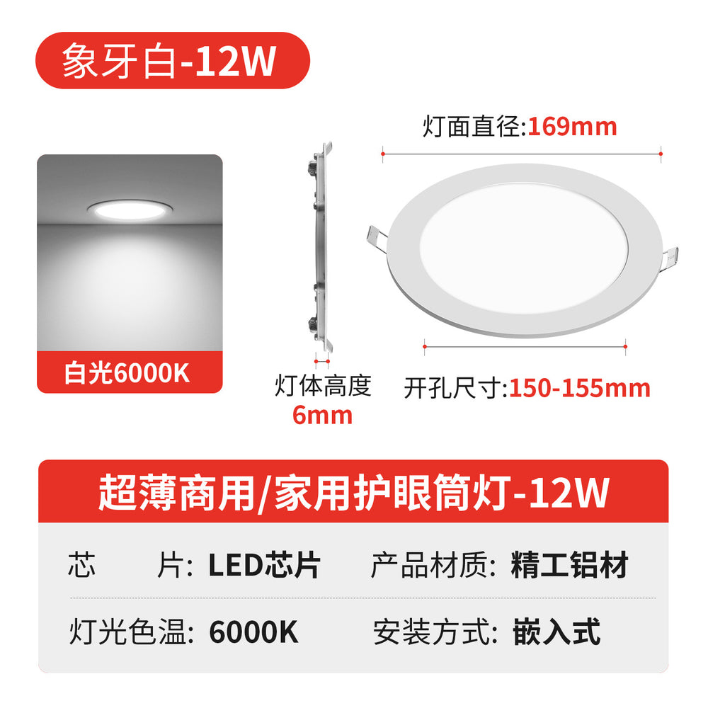 Led ultra-thin downlight embedded opening 2.5 inches 3.5inch 4inch 6inch 8inch downlight ceiling round ceiling light