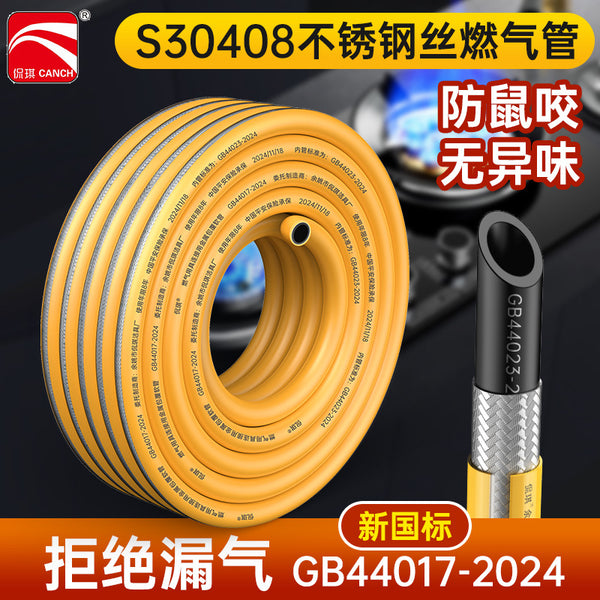 Whole roll translucent gas pipe, gas pipe, liquefied gas, gas connection appliance special connection hose GB44017