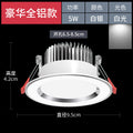 Downlight led embedded living room for home ceiling hole light round simple light hole light barrel light copper light bull's eye ceiling light