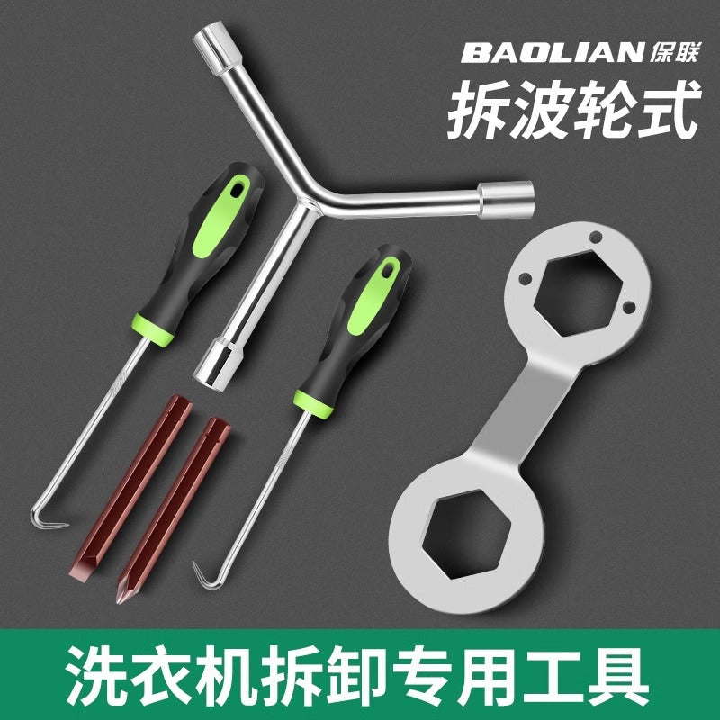 Disassembly of washing machine impeller disc screw impeller core pull hook fully automatic inner barrel special tool repair cleaning wrench