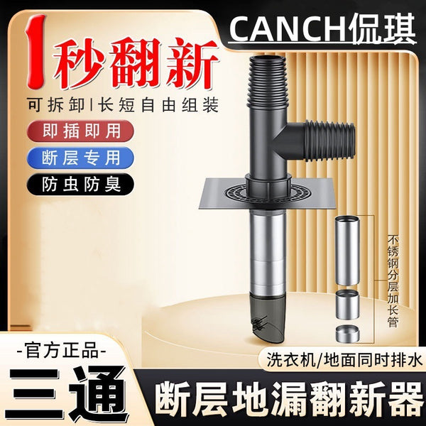 [Deodorant and anti-overflow] Laundry drain pipe floor drain connector Balcony sewer pipe three-way dryer floor drain