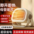 Heater, fast heating fan, desktop electric heater, handy gadgetfor home, small sun, student office, energy-saving, hand warmer