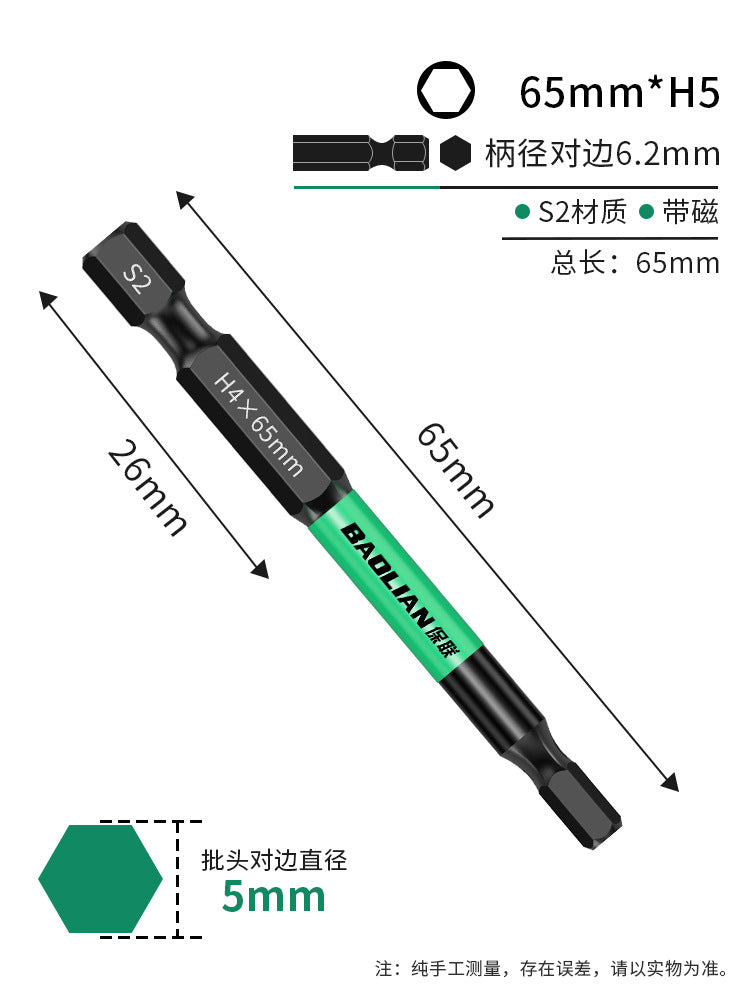 Baolian inner hexagonal batch head strong magnetic S2 hexagonal handle electric drape wrench electric screwdriver wind batch hand electric drill set