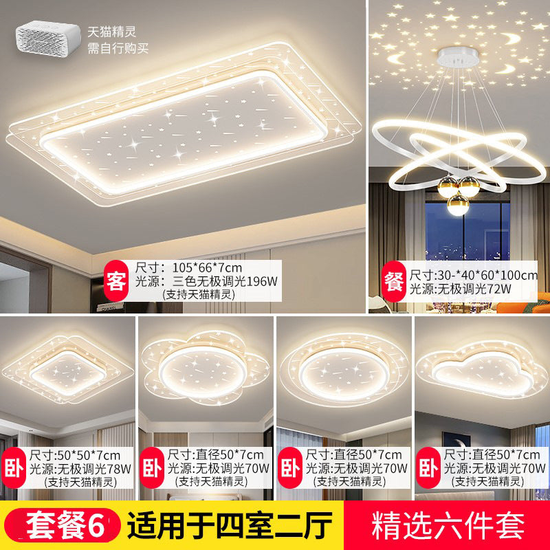 Living room light modern simple atmosphere led ceiling high-end room owner household large lighting lamps whole house package combination