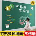 Self-adhesive chalkboard wall stickers - reusable, erasable, and removable - no damage to walls - thickened green board for graffiti and drawing