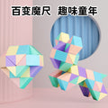 Macaron magic ruler morandi rubik's cube 24 sections 36/48/72 sections kindergarten kids suit educational toys