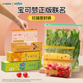 Pokémon zipper sealed bag food grade refrigerator packaging fresh-keeping bag storage bag for home self-sealing thickened plastic sealed bag