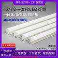 T5all-in-oneled daylight t8 lamp 1.2m super bright strip light three-proof purification lamp for home factory bracket lamp