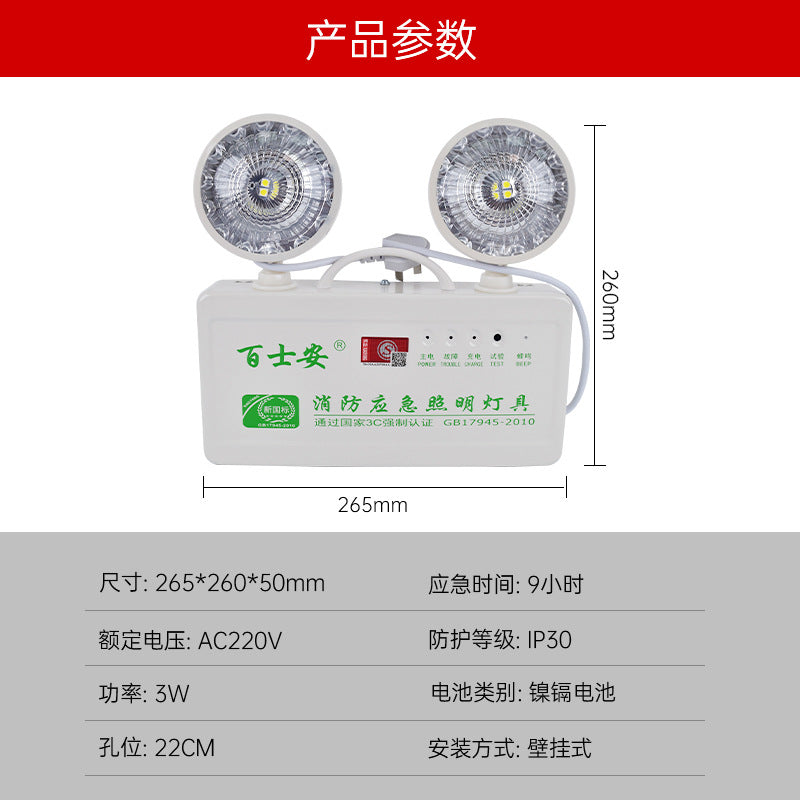 Best New National Standard LED Fire Emergency Lighting Double Head A Emergency Light Fire Indicator Factory Direct Sales