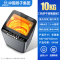 Yangzi fully automatic washing machine - home use, large capacity, small size for rentals and dorms