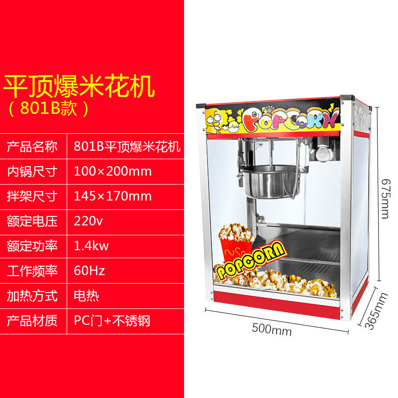 Popcorn machine commercial stall fully automatic puffer machine electric spherical butterfly popcorn machine roof popcorn machine
