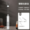 Electric hand mixer - cordless baking whisk for milk frothing, coffee frothing, whipping egg whites, cream, and cake batter