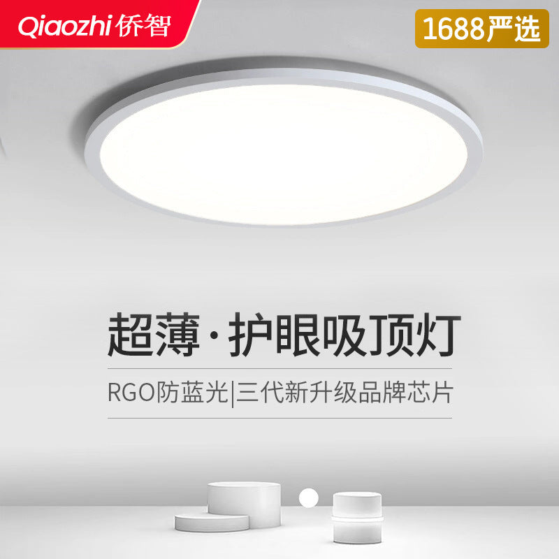 Ultra-thin children's eye protection ceiling light study light dining room light master bedroom light simple modern Zhongshan lamps Daquan
