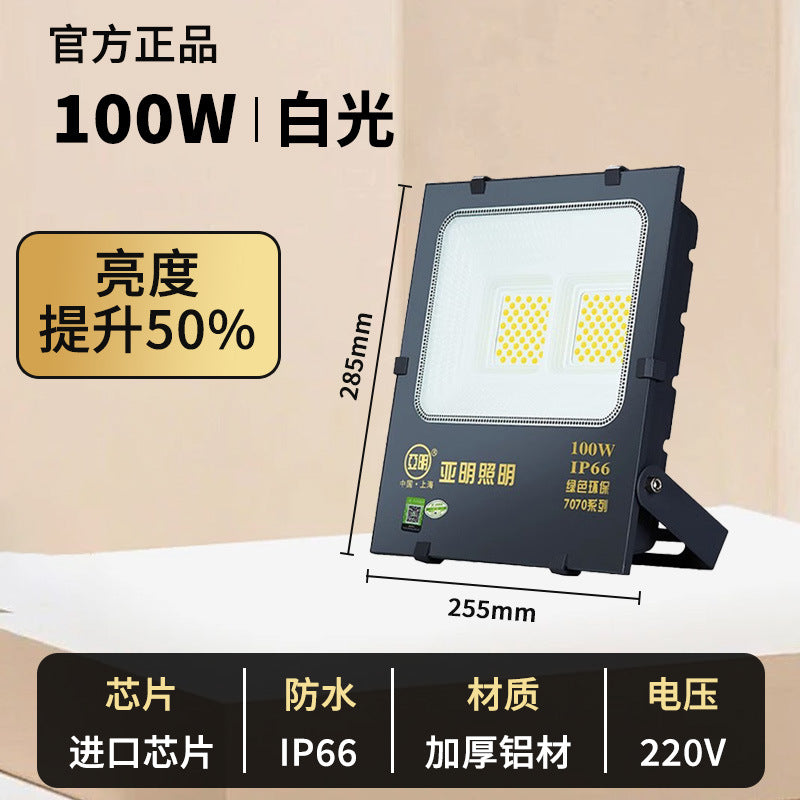 Yaming LED flood light nano super bright projection light construction site lighting outdoor waterproof floodlight