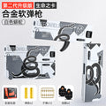 New life card ii adult trendy foldable all-alloy card gun toy - soft bullet gun for boys