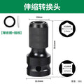 Electric wrench joint telescopic elastic sleeve air cannon conversion head air batch sleeve inner hexagonal 1/2 to 1/4 drill chuck