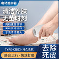 new arrival smart self-grinding foot artifact electric foot grinder to remove dead skin and calluses pedicure machine pedicure artifact tool