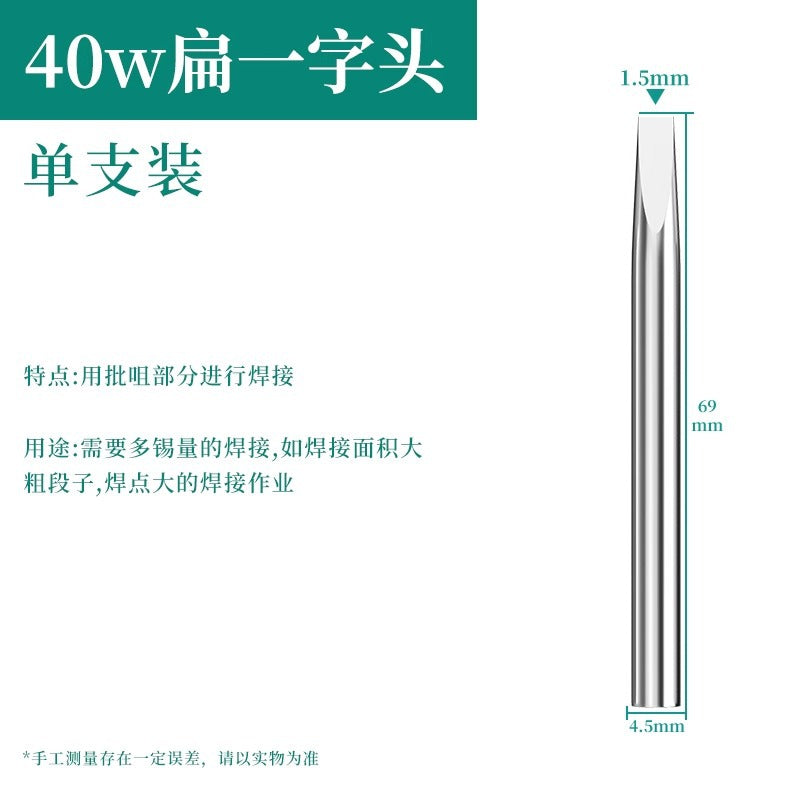 Baolian soldering iron head constant temperature welding iron blade elbow tip neutral936 external heating soldering iron tip welding head