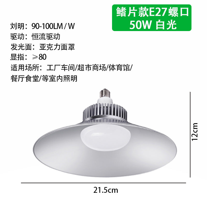 LED waterproof flying saucer mining light e27 factory warehouse light ufo flying saucer light workshop lighting supermarket ceiling light