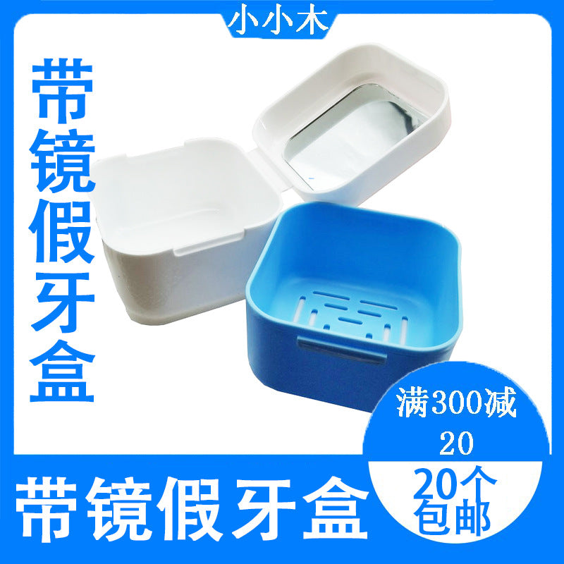 Dental materials Dentistry, mirror denture box Full mouth tooth storage box, denture box, retainer box Braces box