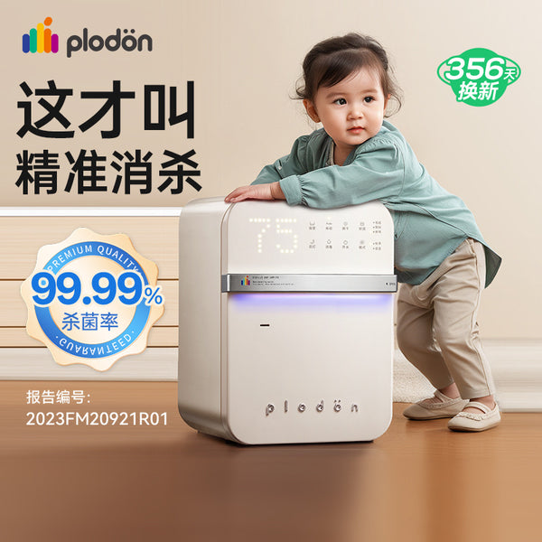 Pryton baby bottle disinfection cabinet with drying two-in-one machine, special sterilizer for newborn infants and toddlers