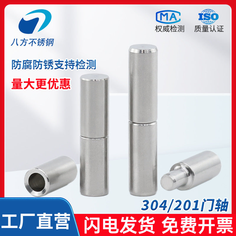 304/201 stainless steel door shaft cylindrical rotating shaft, rotary welding heavy duty rotating hinge iron door heaven and earth shaft