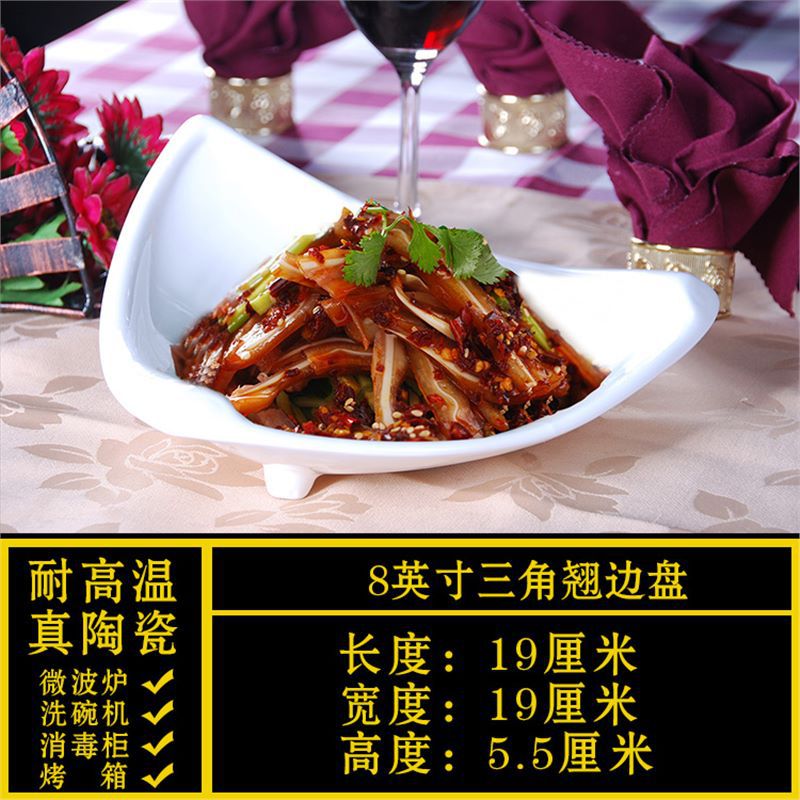 Special-shaped plate, commercial for homeasymmetricalwhite ceramic dinner plate, hotel tableware, restaurant special liang shao yi