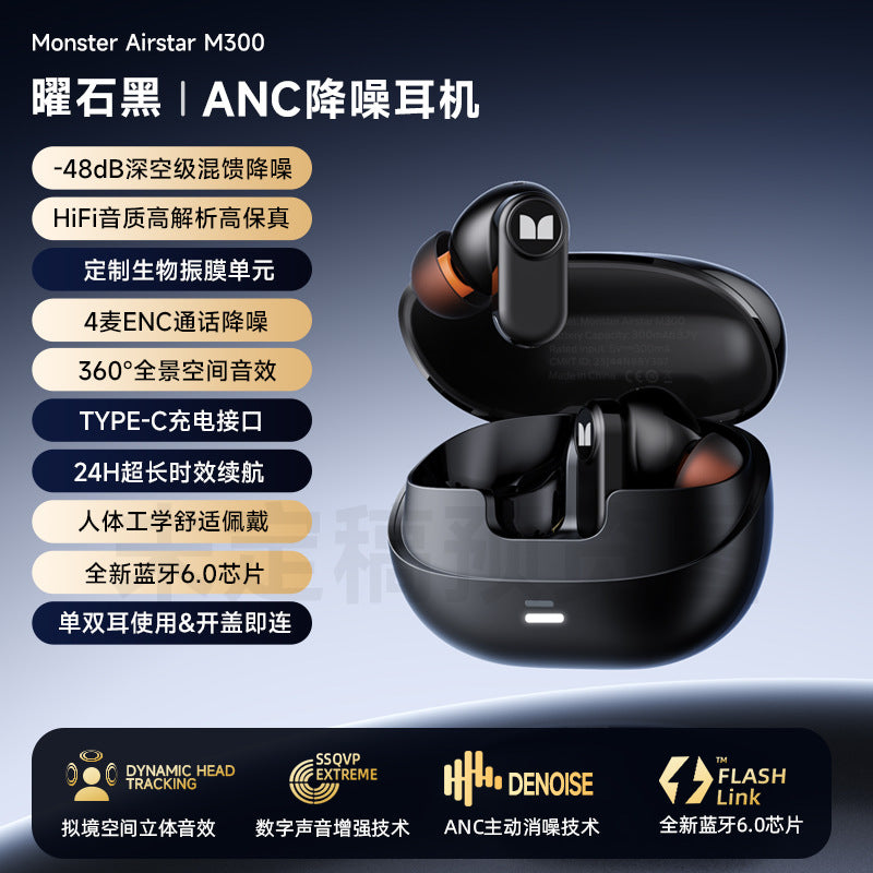 Monst m300 wireless tws bluetooth earbuds - high-fidelity audio, noise-canceling, in-ear design for sports - cross-border e-commerce