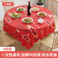Disposable tablecloth household rectangular tablecloth plastic thickened new year round table red dining tablecloth wholesale