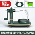 Upgraded peeling knife + dicer + spare blade (dark green)