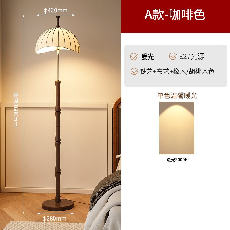 Vintage living room bedroom study ambient light solid wood walnut high-end French medieval wabi sandy wind floor lamp