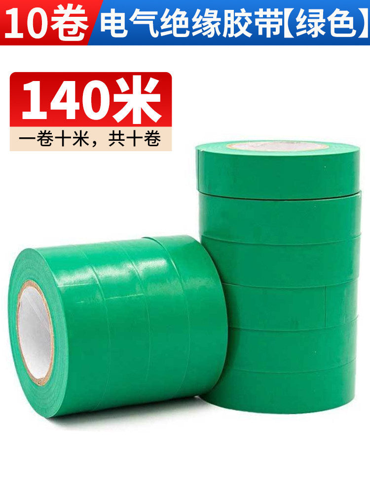 Dongcheng electrical tape - insulating tape, flame retardant electrical tape, pvc waterproof tape, high temperature resistant, wear-resistant, high adhesion