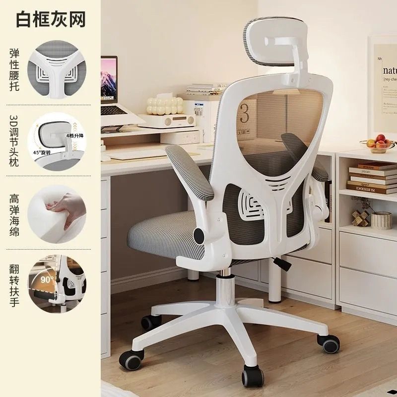 Comfortable computer chair for extended sitting, home office backrest chair, student dormitory ergonomic adjustable height gaming chair