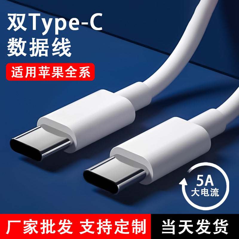 Dual type-c 60w fast charging cable for mobile phones, compatible with apple 15-17 pro max liquid silicone phone charging cable