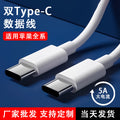 Dual type-c 60w fast charging cable for mobile phones, compatible with apple 15-17 pro max liquid silicone phone charging cable