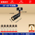 Ceiling model [10~60° focus adjustment] full spectrum ra98 black - 7w/warm light 3000k