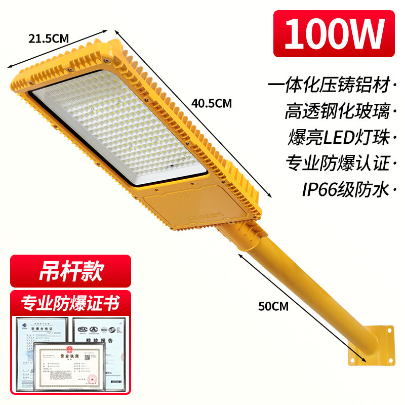 LED explosion-proof street lamp head gas station chemical factory gas station port 100W three-proof road explosion-proof lighting
