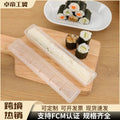 Thin roll sushi seaweed rice japanese rice ball mold diy handmade japanese food korean food sushi mold cross-border