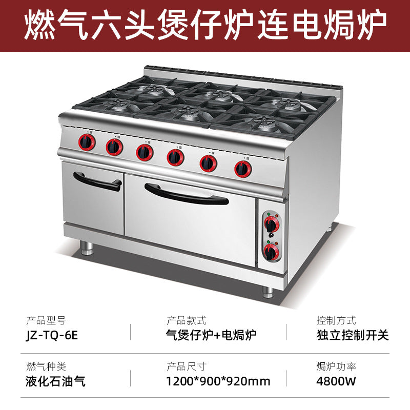 Vertical gas six-head clay pot stove with oven cabinet type commercial four-eye stove stainless steel floor-standing luxury combination stove